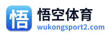 悟空体育